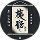 アイコン